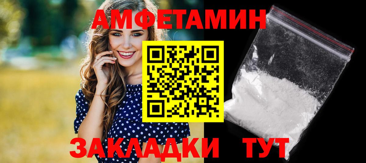 Амфетамин Розовый Кыштым