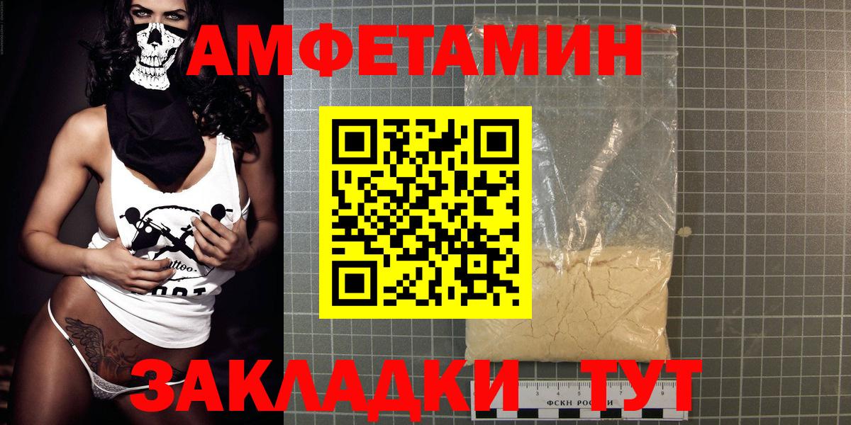 Кыштым  АМФ  Вход с VPN  АМФЕТАМИН 98% 