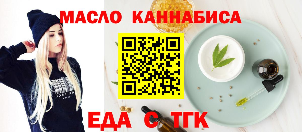 Кыштым  Печенье с ТГК марихуана  Вход с VPN 