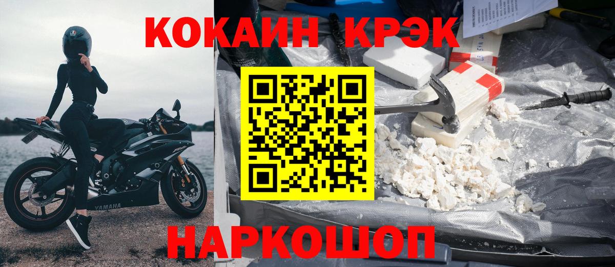 КОКАИН VHQ Кыштым