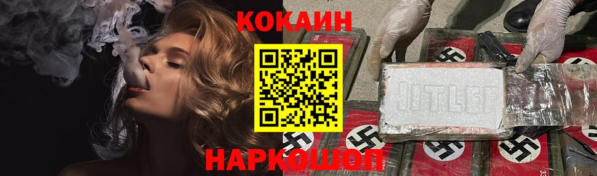 Кокаин Боливия  Вход с VPN  COCAIN 97%  COCAIN  закладки  Кыштым 