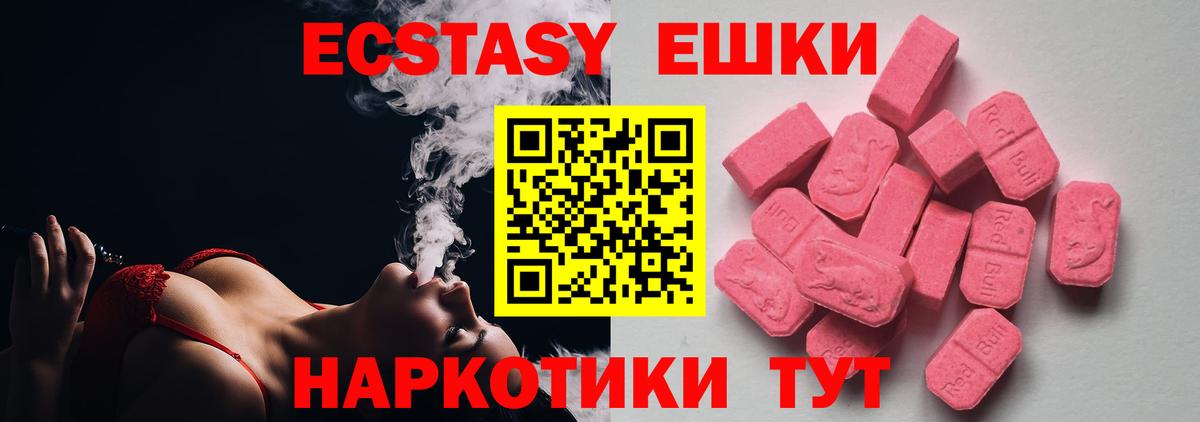 как найти   Экстази DUBAI  Вход с VPN  Ecstasy  МЕГА ССЫЛКА  Кыштым  Экстази бентли 