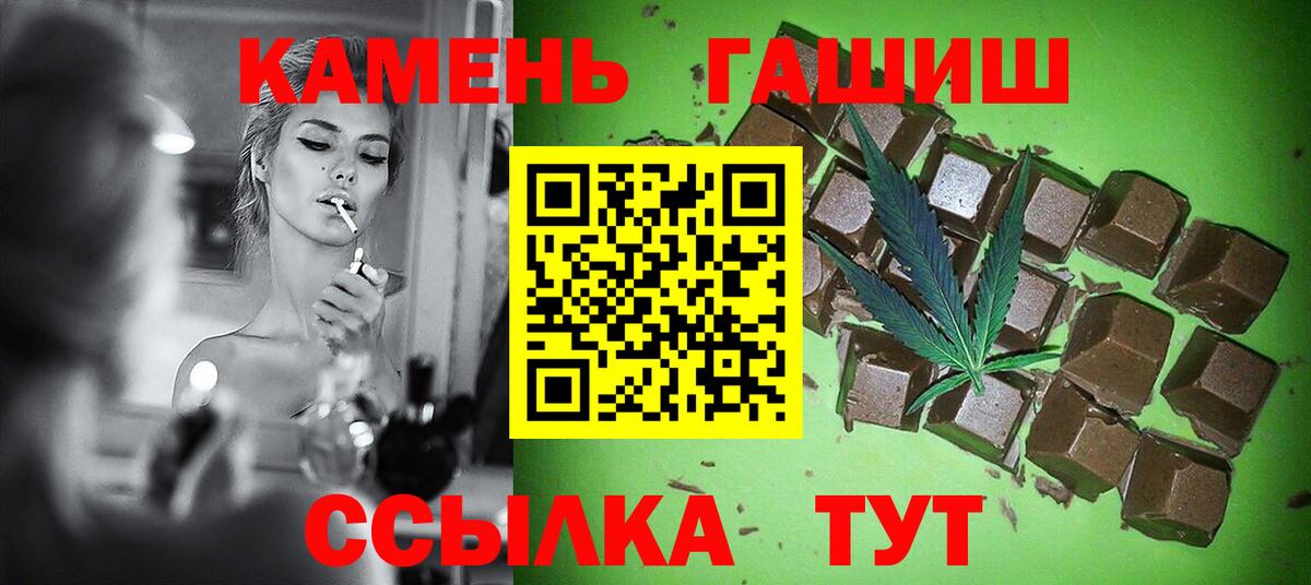 цены   Гашиш гарик  Вход с VPN  ГАШИШ VHQ  Кыштым 