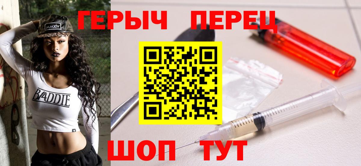 Кыштым  ГЕРОИН гречка  Вход с VPN 