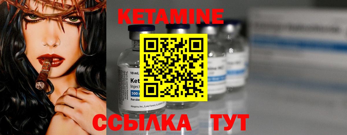 КЕТАМИН ketamine  Вход с VPN  Кыштым 
