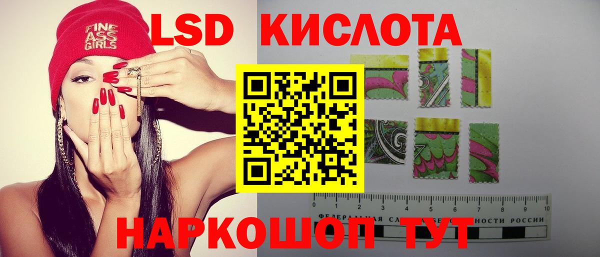 Кыштым  ЛСД экстази кислота  LSD-25 экстази ecstasy  Вход с VPN 