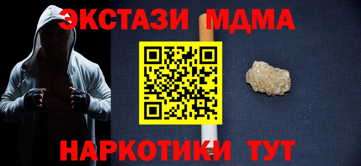 Кыштым  МДМА молли  Вход с VPN  MDMA VHQ 