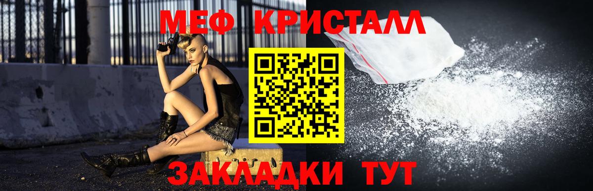 Кыштым  Меф  Вход с VPN  Меф mephedrone  МЯУ-МЯУ мяу мяу 