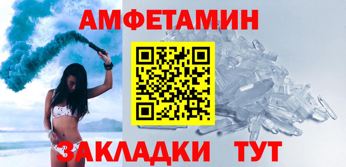 Первитин Methamphetamine Кыштым
