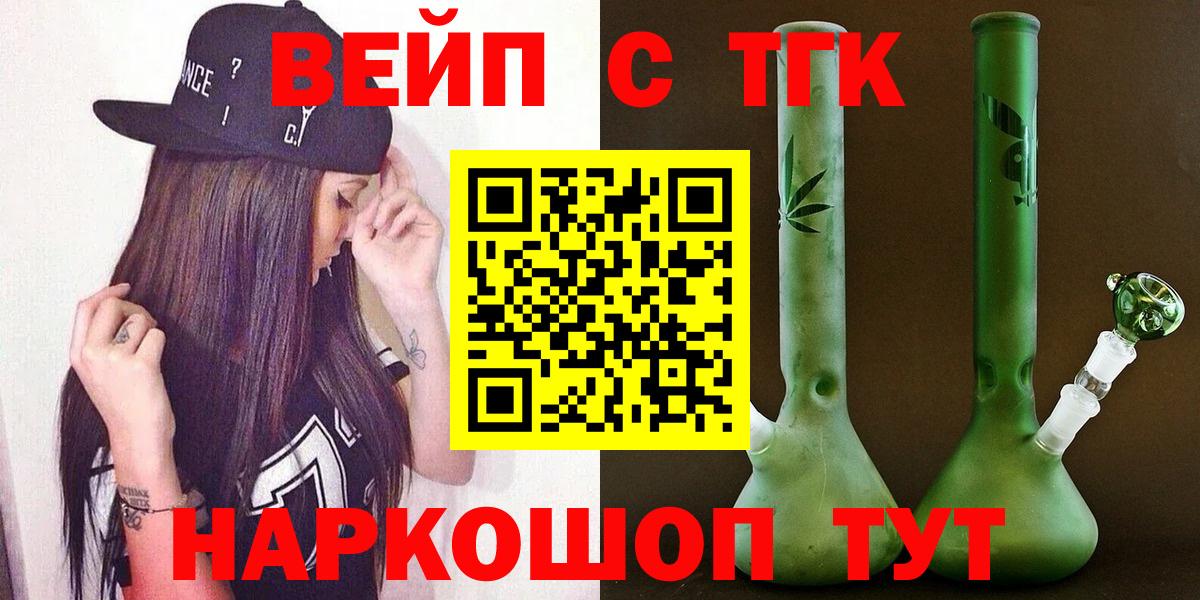 ТГК Wax Кыштым