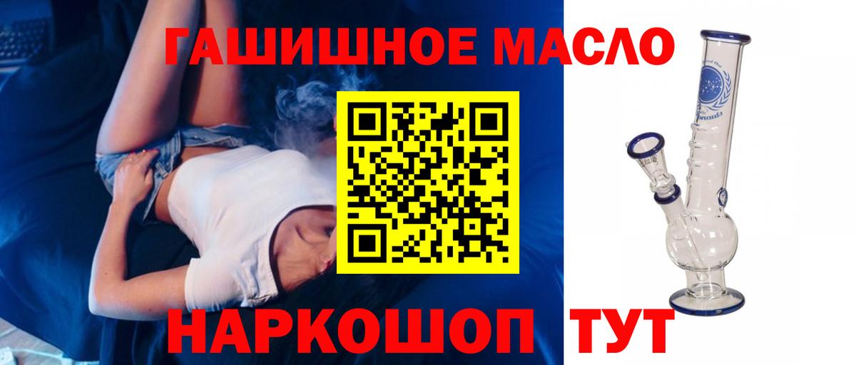 ТГК гашишное масло  Дистиллят ТГК вейп  Кыштым  хочу наркоту  Вход с VPN 