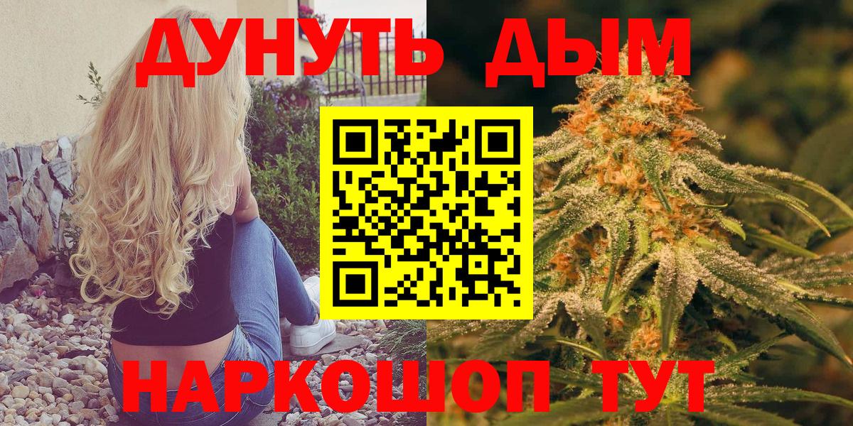 Бошки Шишки гибрид  Каннабис VHQ  Марихуана VHQ  Вход с VPN  Кыштым  Конопля VHQ 